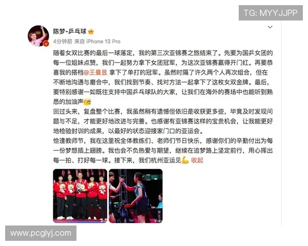 广州乒乓球队与西安乒乓球队比赛复盘与经验总结分析