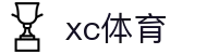 xc sports(中国区)-官方网站
